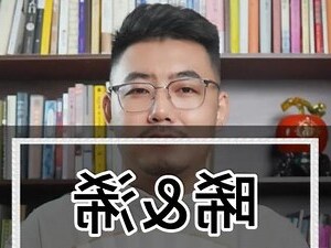 晞 名字 意思